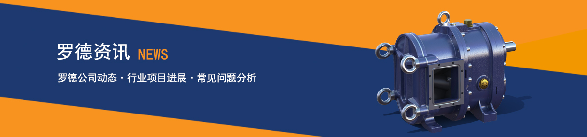 羅德泵憑借卓越的性能，在石油市政化工碼頭造船輕工等諸多行業(yè)得到廣泛應(yīng)用